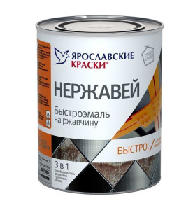 Быстроэмаль БыстроРемонт Нержавей на ржавчину черная 0.8 кг