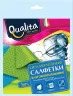 Салфетки для уборки Qualita целлюлозные влаговпитывающие 5шт