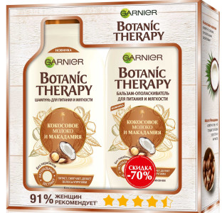 Шампунь для волос, Бальзам для волос Garnier Botanic Therapy Кокосовое молоко и Макадамия Шампунь 250мл + Бальзам 200мл со скидкой -70% на бальзам - 1
