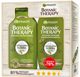 Подарочный набор Garnier Botanic Therapy Легендарная олива Шампунь 250 мл + Бальзам 200 мл со скидкой 70% на бальзам - 1