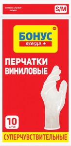 Перчатки БОНУС 10шт Виниловые