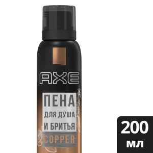 Пена для бритья и душа Axe Copper 200 мл - 1