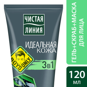 Чистая Линия Идеальная кожа косметическое средство 3 в 1 BOYS ONLY 120 мл - 1