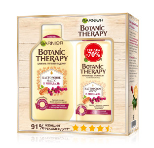 Garnier Botanic Therapy Подарочный набор "Касторовое масло и миндаль" Шампунь  250 мл + Укрепляющее крем-масло, 200 мл для ослабленных волос, склонных к выпаданию - 1