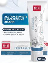 Зубная паста Splat Professional Extra Fresh для свежести дыхания 100 мл