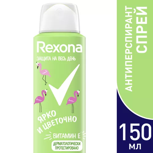 Дезодорант-антиперспирант спрей Rexona Ярко и цветочно 150 мл – 2