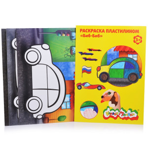 Раскраска пластилином Биб-биб A4