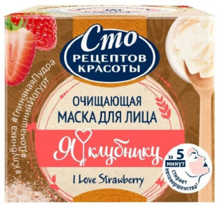Маска для лица Сто рецептов красоты Я Люблю Клубнику 50мл