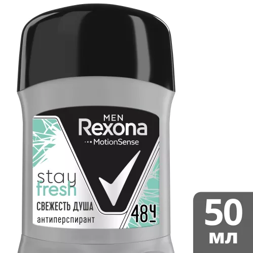 Дезодорант-антиперспирант стик Rexona Men Свежесть душа 50 мл – 2