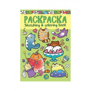 KG 8Р5_20865 Книжка-раскр. Я рисую Котики и друзья