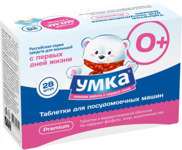 Таблетки д/посуд.машин УМКА 28шт безфосфатные (водораств.об.)