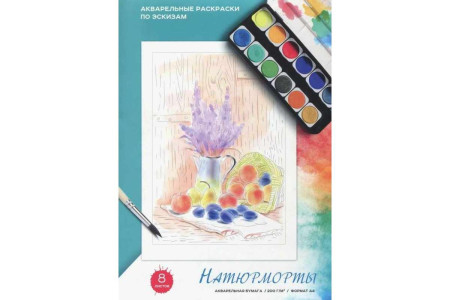 AL 47519 Феникс Раскраска акварельная по эскизам "