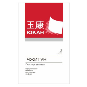 Пластырь Юкан Чжитун перцовый, разогревающий, обезболивающий 2 шт