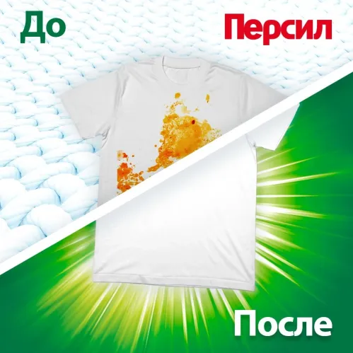 Стиральный порошок Персил Свежесть от Вернель 450 гр – 5