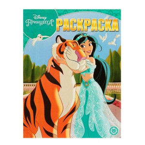 AL Волшебная раскраска №1911 "Принцесса Disney"