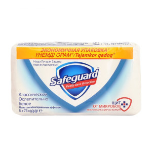 Мыло туалетное Safeguard Классическое Ослепительно белое 5*70 гр