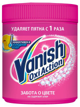 Пятновыводитель Vanish Oxi Action Забота о цвете порошкообразный 500 гр
