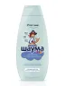Гель для душа ШАУМА Kids 2 в 1 для мальчиков 380 мл