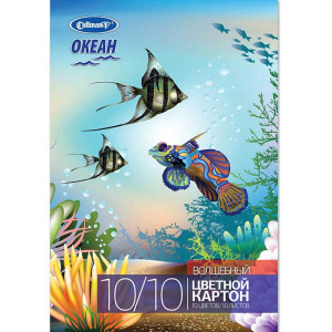Картон цветной  Океан цветной 10 цветов А4 10 л