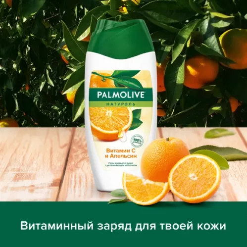 Гель для душа Palmolive Натурэль витамин С и апельсин 250 мл – 1