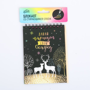 Блокнот с черн. листами "Нарисуй сказку" 10л 10х14