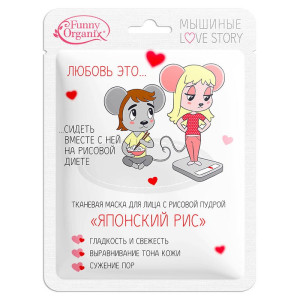 Маска для лица Funny Organix Мышиные Love Story Японский рис с рисовой пудрой 25 гр
