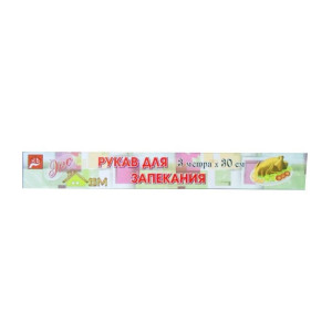 КБ Рукав д/запекания 3*30 см