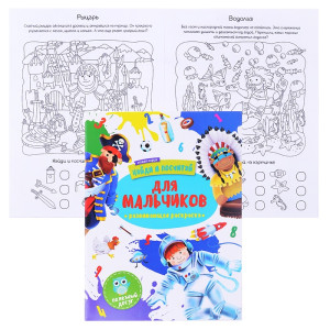AL 47304 Феникс Раскраска Найди и посчитай 6л Мал