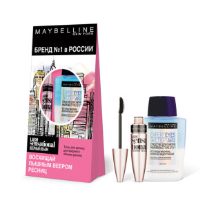Подарочный набор Maybelline New York Lash Sensational Тушь для ресниц и Средство для снятия макияжа 125 мл - 1