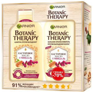 Подарочный набор Garnier Botanic Therapy Касторовое масло и миндаль Шампунь 250 мл и Бальзам 200мл