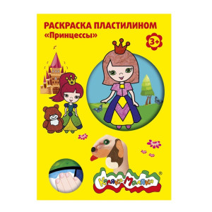 AL РПКМ04-ПЦ Раскраска пластилином "Принцессы" A4