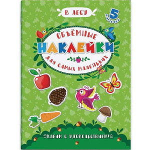 AL 48352 Феникс Аппликация  "В лесу" с наклейками