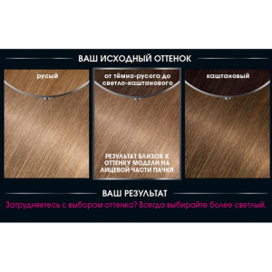 Краска для волос Garnier Olia оттенок 7.13 Золотистый русый - 1