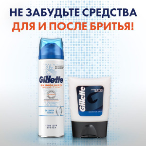 Сменные кассеты Gillette SkinGuard Sensitive с 2 лезвиями для чувствительной кожи защита от раздражения 4 шт - 1