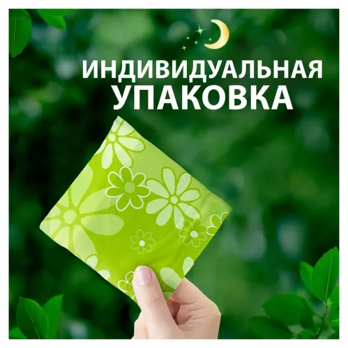 Прокладки гигиенические Naturella Classic Night нежная дополнительная защита ночью с ароматом ромашки 6 шт – 5