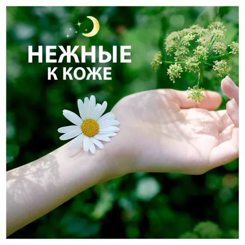 Прокладки гигиенические Naturella Classic Night нежная дополнительная защита ночью с ароматом ромашки 6 шт – 3