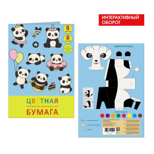 CB ЦБМ288303 Цв бумага "День панды" 8л 8цв