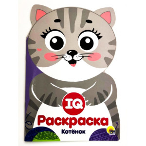 AL Раскраска IQ "Котенок"