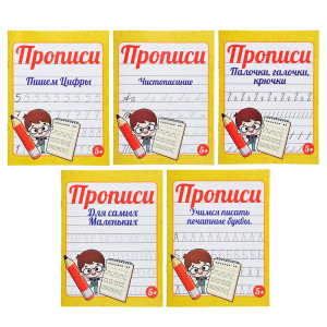 ХОББИХИТ Прописи черно-белые , бумага, 16х21см, 16стр, 5 дизайнов