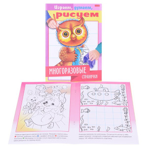 KG 4Рц5л 22342 Книжка-раскраска Сова А5 4л