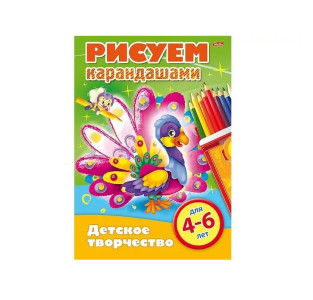 KG 8Рц4 16778 Книжка-раскр."Рисуем карандашами" А4