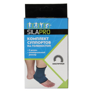 Суппорты на голеностоп Silapro комплект 2 шт