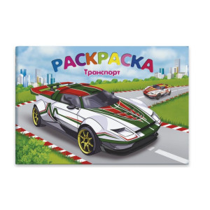 AL 47326 Феникс Раскраска "Транспорт"