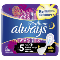 Прокладки гигиенические Always Platinum Secure Night размер 5 5 шт