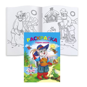 AL 47321 Феникс Раскраска "Герои сказок"