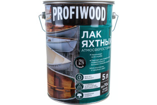 Лак яхтный Profiwood глянцевый, алкидно-уретановый 4.6 кг