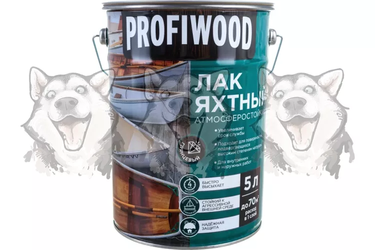 Лак яхтный Profiwood глянцевый, алкидно-уретановый 4.6 кг – 1