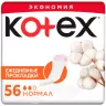 Прокладки ежедневные Kotex Normal 56 шт