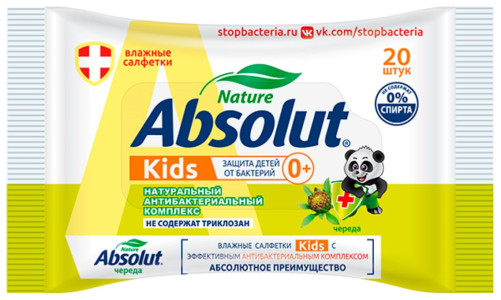 Салфетки влажные Absolut Kids череда 20 шт