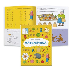 KG 43462 Книжка с заданиями "Обучалка. Математика"
